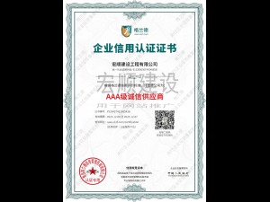 誠信企業家