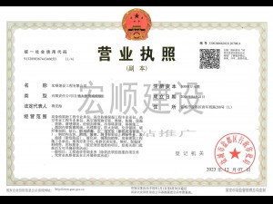 營業執照